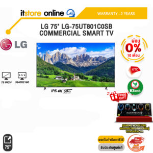 [ผ่อน 0% 10 ด.]LG  75" LG-75UT801C0SB COMMERCIAL SMART TV /ประกัน 2 Years/BY ITSTORE ONLINE