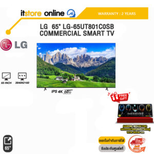LG  65" LG-65UT801C0SB COMMERCIAL SMART TV /ประกัน/BY ITSTORE ONLINE