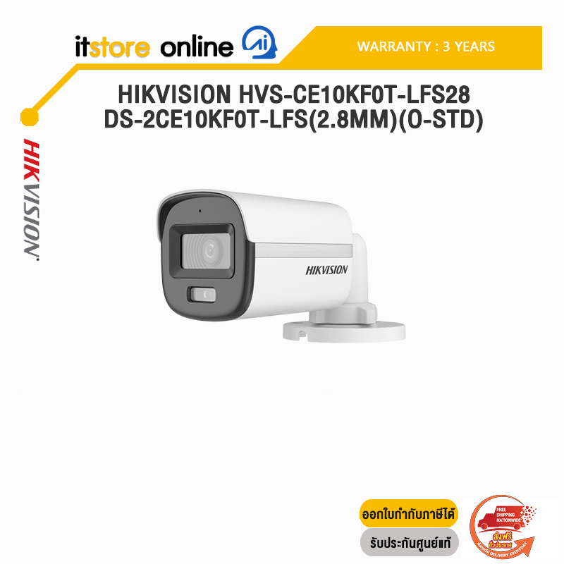 HIKVISION HVS-CE10KF0T-LFS28 DS-2CE10KF0T-LFS(2.8mm)(O-STD) /ประกัน 3 Years/ITSTORE-ONLINE