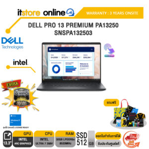 DELL PRO 13 PREMIUM PA13250 SNSPA132503 /Ultra 7 268V /ประกัน 3 Years Onsite/BY ITSTORE ONLINE