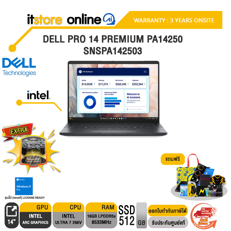 DELL PRO 14 PREMIUM PA14250 SNSPA142503 /Ultra 7 266V /ประกัน 3 Years Onsite/BY ITSTORE ONLINE