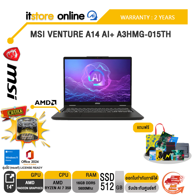 MSI VENTURE A14 AI+ A3HMG-015TH /Ryzen AI 7 350 /ประกัน 2 Years/BY ITSTORE ONLINE