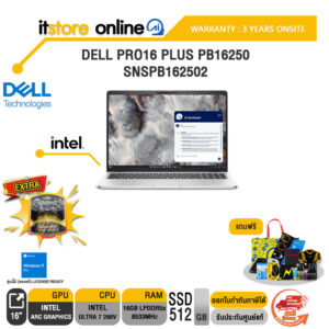 DELL PRO16 PLUS PB16250 SNSPB162502 /Ultra 7 266V /ประกัน 3 Years Onsite/BY ITSTORE ONLINE