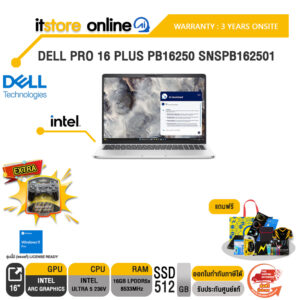 DELL PRO 16 PLUS PB16250 SNSPB162501 /Core Ultra 5 236V /ประกัน 3 Years Onsite/BY ITSTORE ONLINE