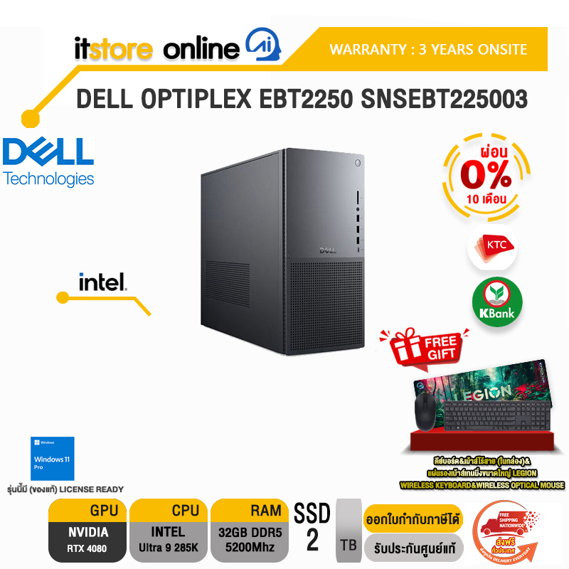 DELL OPTIPLEX EBT2250 SNSEBT225003 /Ultra 9 285K /ประกัน 3 Years Onsite/BY ITSTORE ONLINE
