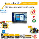 [ผ่อน 0% 10 ด.] DELL PRO 16 PC16250 SNSPC1625008/Ultra 7 265U/ประกัน 3 Years Onsite/BY ITSTORE ONLINE