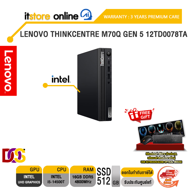 LENOVO THINKCENTRE M70Q GEN 5 12TD0078TA /i5-14500T/ประกัน 3 Years Onsite/ITSTORE-ONLINE