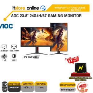 AOC 23.8" 24G4H/67 GAMING MONITOR (IPS FHD /200Hz) /ประกัน 3 Years ONSITE + BKK ONLY/BY ITSTORE ONLINE