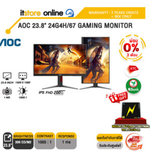 [ผ่อน 0% 10 ด.]AOC 23.8" 24G4H/67 GAMING MONITOR (IPS FHD /200Hz) /ประกัน 3 Years ONSITE + BKK ONLY/BY ITSTORE ONLINE