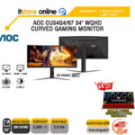 AOC CU34G4/67 34" WQHD CURVED GAMING MONITOR (VA WQHD 180Hz)/ประกัน 3 Years ONSITE + BKK ONLY/BY ITSTORE ONLINE