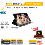 AOC 15.6 INCH 16T20/67 MONITOR (IPS FHD/60Hz) /ประกัน 3 Years ONSITE + BKK ONLY/BY ITSTORE ONLINE