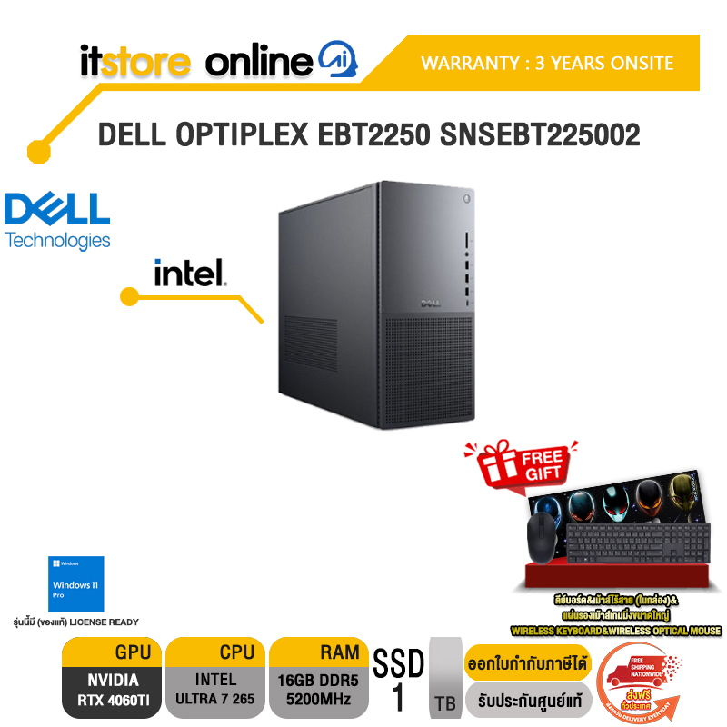 DELL OPTIPLEX EBT2250 SNSEBT225002 /Ultra 7 265 /ประกัน 3 Years Onsite/BY ITSTORE ONLINE