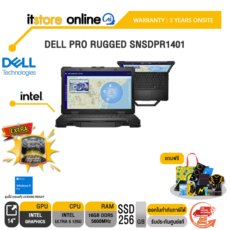 DELL PRO RUGGED SNSDPR1401 /Ultra 5 125U /ประกัน 3 Years Onsite/BY ITSTORE ONLINE