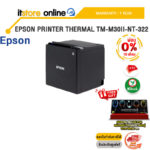 [ผ่อน 0% 10 ด.]EPSON PRINTER THERMAL TM-M30II-NT-322 /ประกัน 1 Year/BY ITSTORE-ONLINE