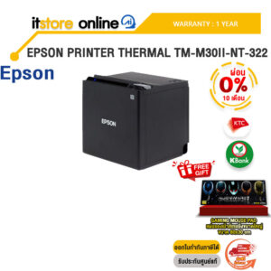 [ผ่อน 0% 10 ด.]EPSON PRINTER THERMAL TM-M30II-NT-322 /ประกัน 1 Year/BY ITSTORE-ONLINE