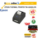 [ผ่อน 0% 10 ด.]EPSON THERMAL PRINTER TM-U220B-676 /ประกัน 1 Year/BY ITSTORE ONLINE