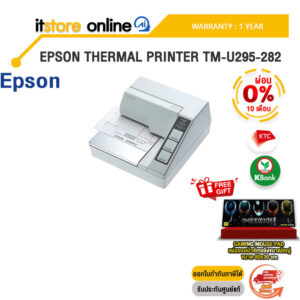 [ผ่อน 0% 10 ด.]EPSON THERMAL PRINTER TM-U295-282 /ประกัน 1 Year/BY ITSTORE ONLINE