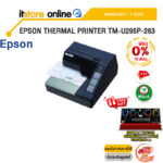 [ผ่อน 0% 10 ด.]EPSON THERMAL PRINTER TM-U295P-263 /ประกัน 1 Year/BY ITSTORE ONLINE