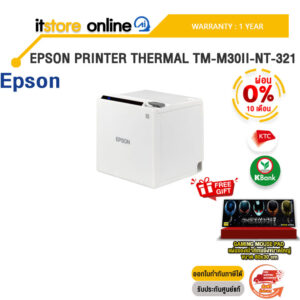 [ผ่อน 0% 10 ด.]EPSON PRINTER THERMAL TM-M30II-NT-321 /ประกัน 1 Year/BY ITSTORE-ONLINE