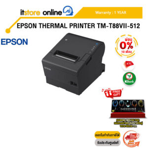 [ผ่อน 0% 10 ด.]EPSON THERMAL PRINTER TM-T88VII-512 /ประกัน 1 Year/BY ITSTORE ONLINE