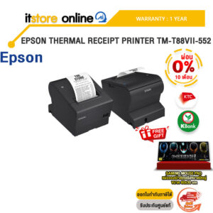 [ผ่อน 0% 10 ด.]EPSON THERMAL RECEIPT PRINTER TM-T88VII-552 /ประกัน 1 Year/BY ITSTORE ONLINE