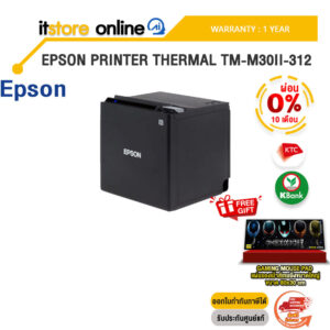 [ผ่อน 0% 10 ด.]EPSON PRINTER THERMAL TM-M30II-312 /ประกัน 1 Year/BY ITSTORE ONLINE