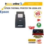 [ผ่อน 0% 10 ด.]EPSON THERMAL PRINTER TM-U220A-675 /ประกัน 1 Year/BY ITSTORE ONLINE