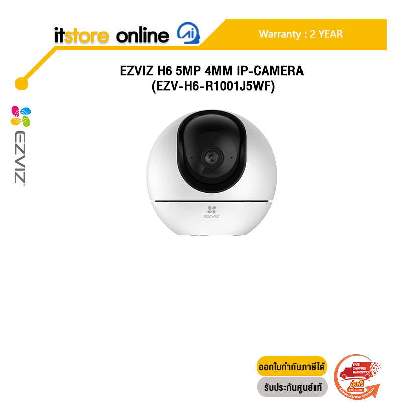 EZVIZ H6 5MP 4MM IP-CAMERA (EZV-H6-R1001J5WF) /ประกัน 2 Years/BY ITSTORE-ONLINE