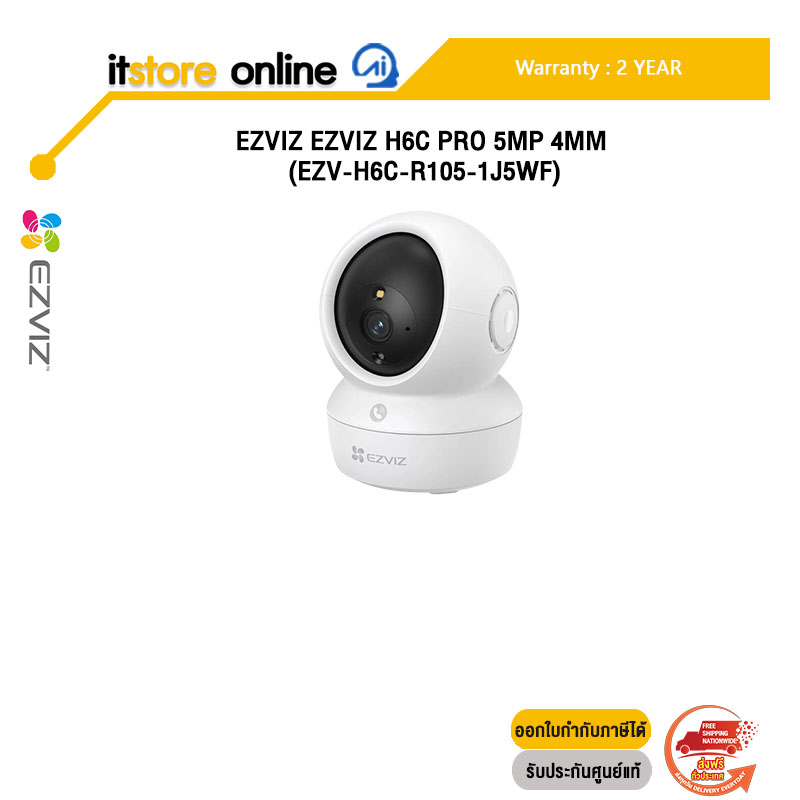 EZVIZ EZVIZ H6C PRO 5MP 4MM (EZV-H6C-R105-1J5WF) /ประกัน 2 Years/BY ITSTORE-ONLINE