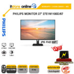 PHILIPS MONITOR 27" 27E1N1100D/67 (IPS FHD 100Hz)/ประกัน 3 Years Onsite + BKK ONLY/BY ITSTORE-ONLINE
