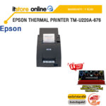 EPSON THERMAL PRINTER TM-U220A-676/ ประกัน 1 Year/BY ITSTORE ONLINE