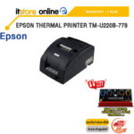 EPSON THERMAL PRINTER TM-U220B-778/ประกัน 1 Year/BY ITSTORE ONLINE