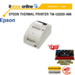 EPSON THERMAL PRINTER TM-U220D-666 /ประกัน 1 Year/BY ITSTORE ONLINE