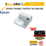 EPSON THERMAL PRINTER TM-U295-282 /ประกัน 1 Year/BY ITSTORE ONLINE