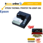 EPSON THERMAL PRINTER TM-U295P-263 /ประกัน 1 Year/BY ITSTORE ONLINE