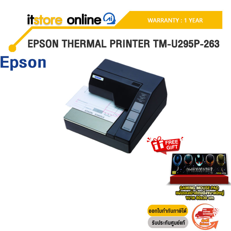 EPSON THERMAL PRINTER TM-U295P-263 /ประกัน 1 Year/BY ITSTORE ONLINE
