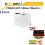 EPSON PRINTER THERMAL TM-M30II-311/ประกัน 1 Year/BY ITSTORE ONLINE