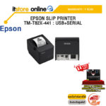 EPSON SLIP PRINTER TM-T82X-441 : USB+SERIAL /ประกัน 1 Year/BY ITSTORE ONLINE
