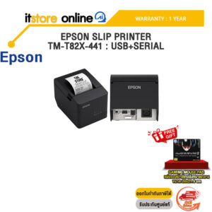 EPSON SLIP PRINTER TM-T82X-441 : USB+SERIAL /ประกัน 1 Year/BY ITSTORE ONLINE