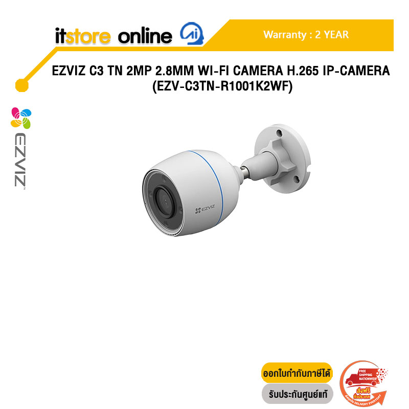 EZVIZ C3 TN 2MP 2.8MM WI-FI CAMERA H.265 IP-CAMERA (EZV-C3TN-R1001K2WF) /ประกัน 2 Years/BY ITSTORE ONLINE