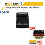 EPSON THERMAL PRINTER TM-P20-042 /ประกัน 1 Year/BY ITSTORE-ONLINE
