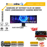 SAMSUNG 49" ODYSSEY OLED G9 G95SD DQHD LS49DG950SEXXT GAMING MONITOR (OLED DQHD 240Hz)/ประกัน 3 YOnsite/BY ITSTORE ONLINE