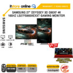 SAMSUNG 27" ODYSSEY 3D G90XF 4K 165HZ LS27FG900XEXXT GAMING MONITOR (IPS 4K 165Hz)/ประกัน 3 Years/BY ITSTORE ONLINE