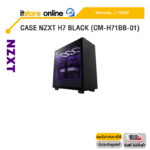 CASE NZXT H7 BLACK (CM-H71BB-01) /ประกัน 2 Years/BY ITSTORE ONLINE