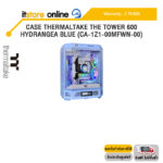 CASE THERMALTAKE THE TOWER 600 HYDRANGEA BLUE (CA-1Z1-00MFWN-00) /ประกัน 2 Years/BY ITSTORE ONLINE