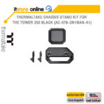 THERMALTAKE CHASSIS STAND KIT FOR THE TOWER 250 BLACK (AC-078-ON1NAN-A1)