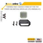 THERMALTAKE CHASSIS STAND KIT FOR THE TOWER 250 MATCHA GREEN (AC-078-ONENAN-A1) /BY ITSTORE ONLINE