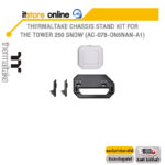THERMALTAKE CHASSIS STAND KIT FOR THE TOWER 250 SNOW (AC-078-ON6NAN-A1) /BY ITSTORE ONLINE