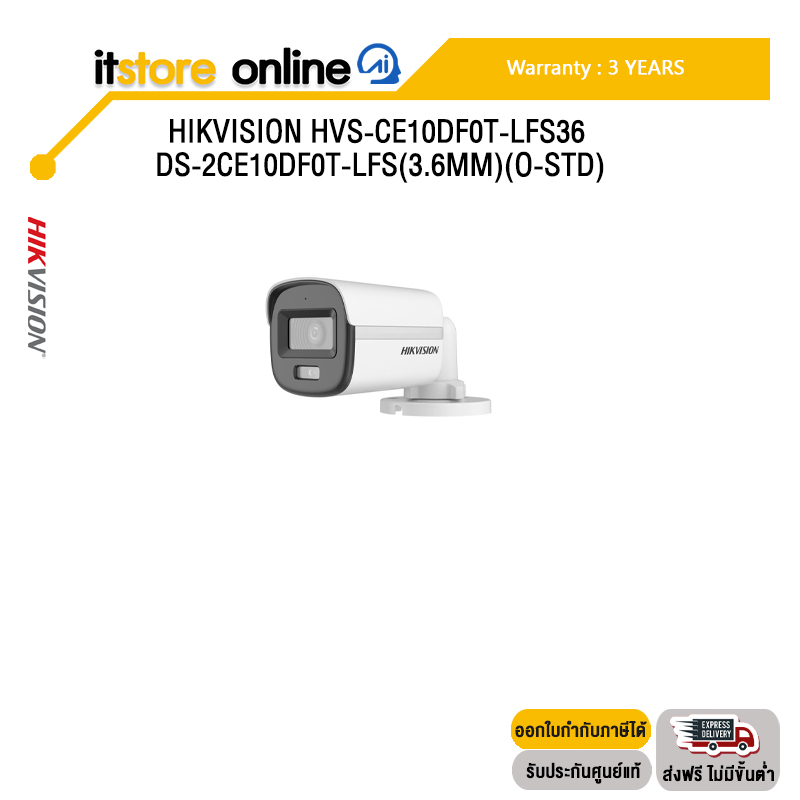 HIKVISION HVS-CE10DF0T-LFS36 DS-2CE10DF0T-LFS(3.6mm)(O-STD)/ประกัน 3 YEARS/BY ITSTORE ONLINE