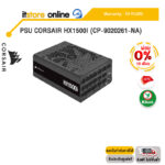 [ผ่อน 0% 10 ด.]PSU CORSAIR HX1500I (CP-9020261-NA) /ประกัน 10 Years/BY ITSTORE ONLINE